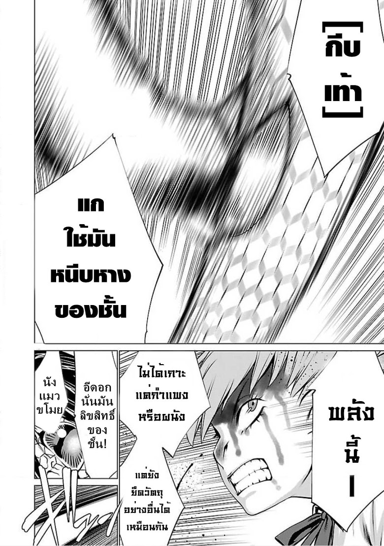 อ่าน Killing Bites