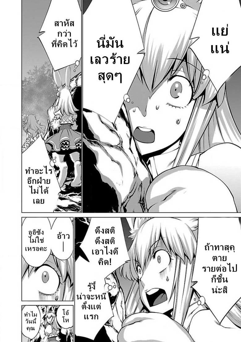 อ่าน Killing Bites