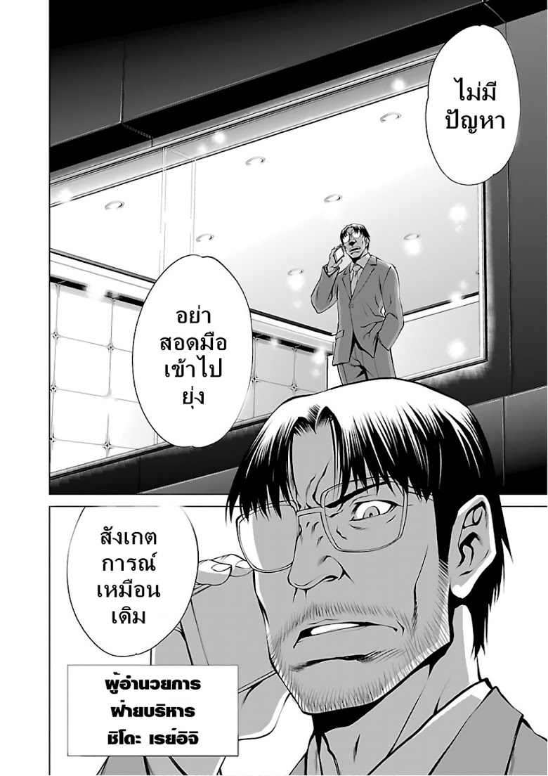 อ่าน Killing Bites