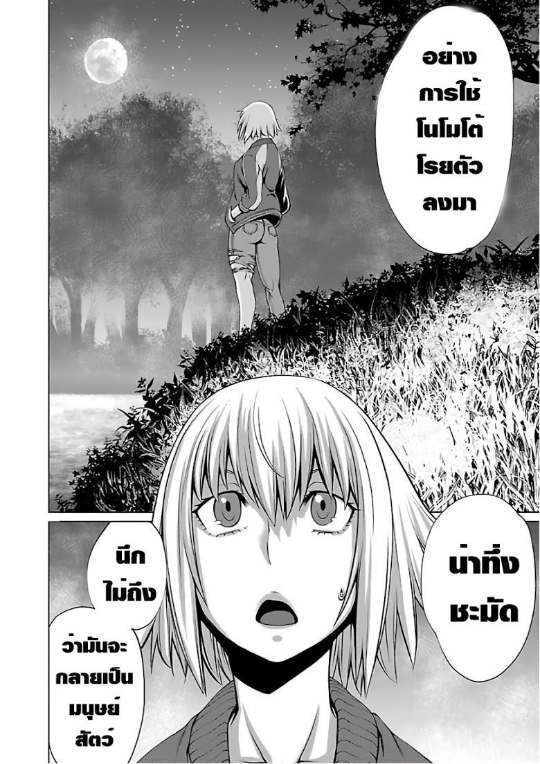 อ่าน Killing Bites