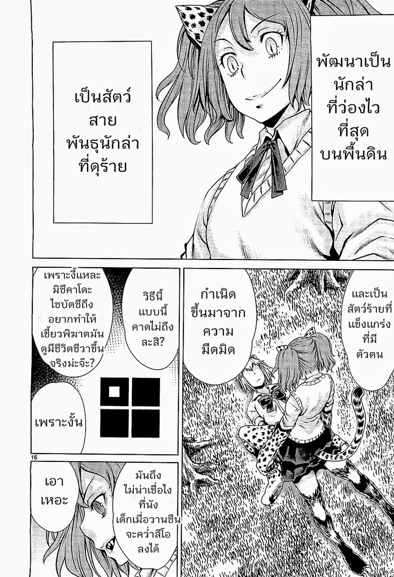 อ่าน Killing Bites