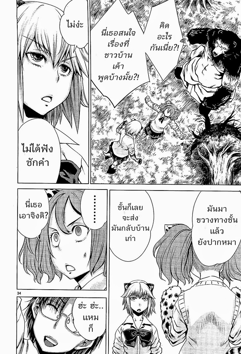 อ่าน Killing Bites