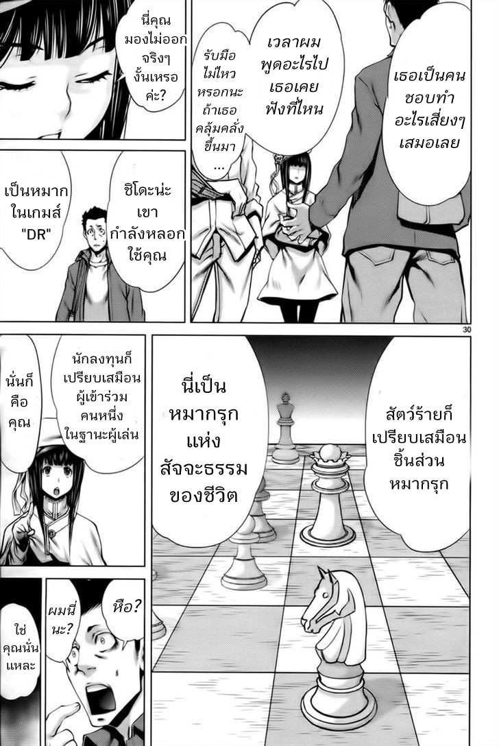 อ่าน Killing Bites