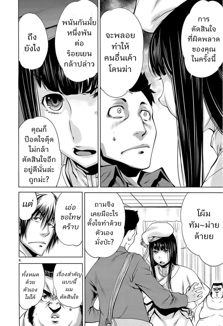 อ่าน Killing Bites