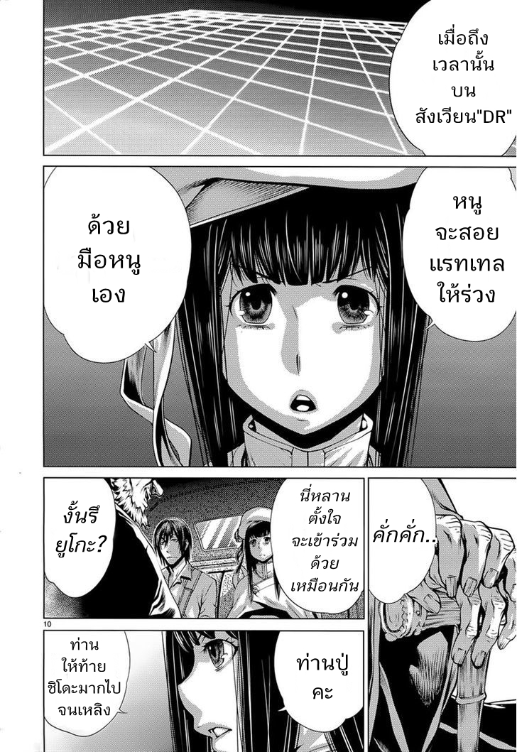 อ่าน Killing Bites