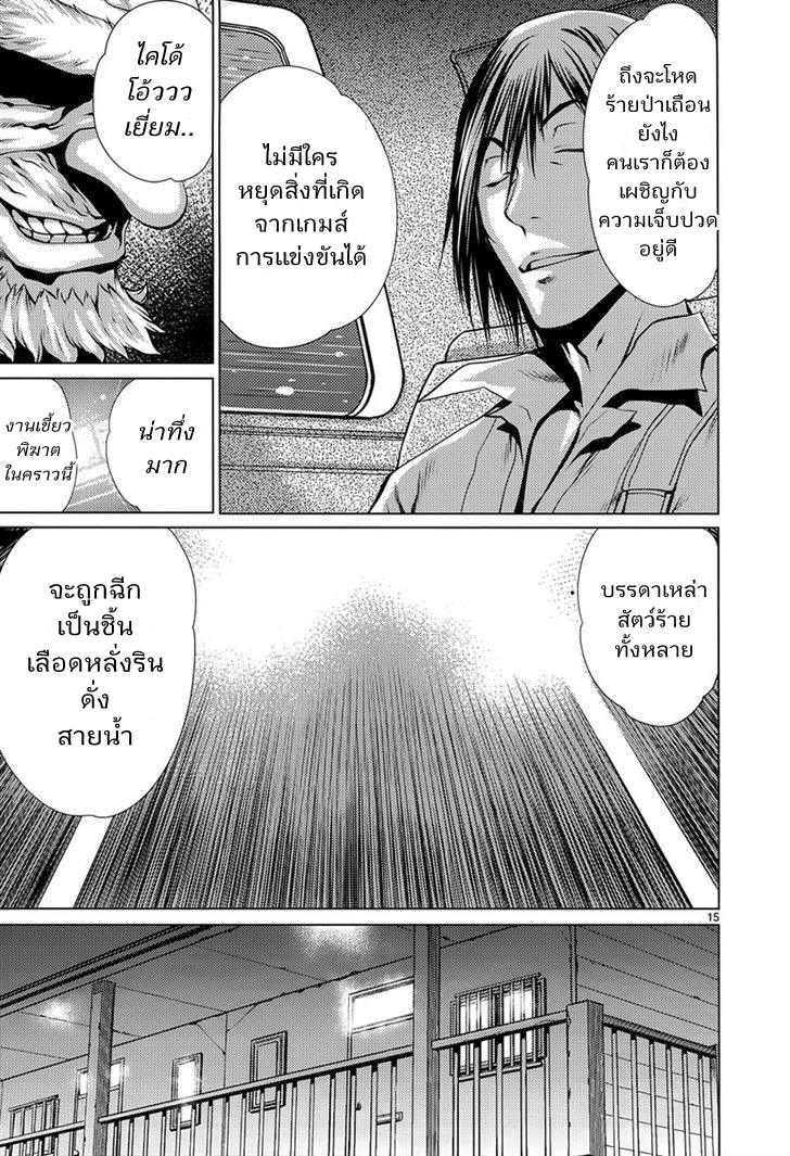 อ่าน Killing Bites