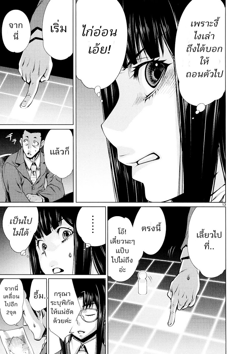 อ่าน Killing Bites