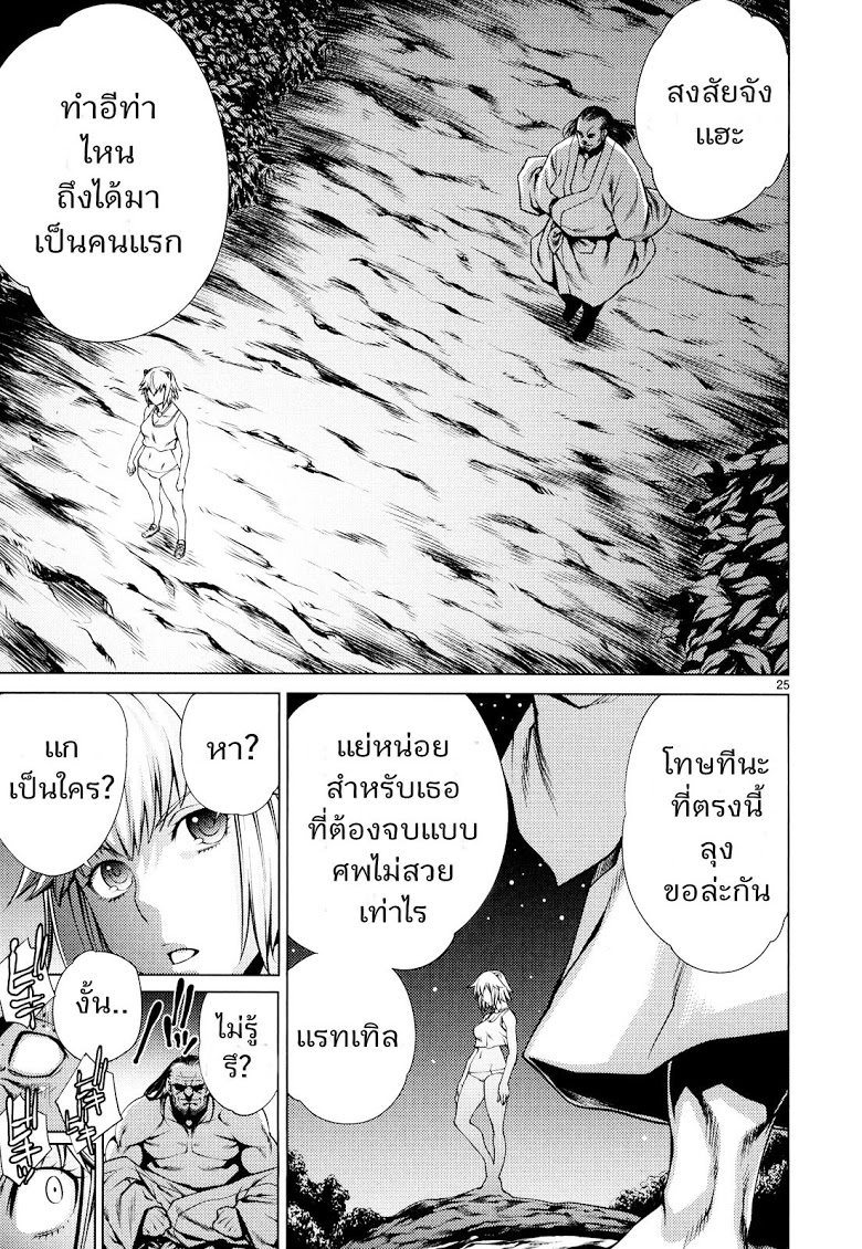 อ่าน Killing Bites