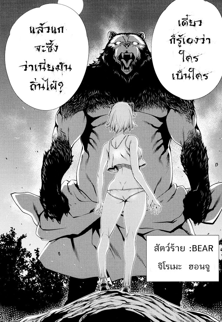 อ่าน Killing Bites