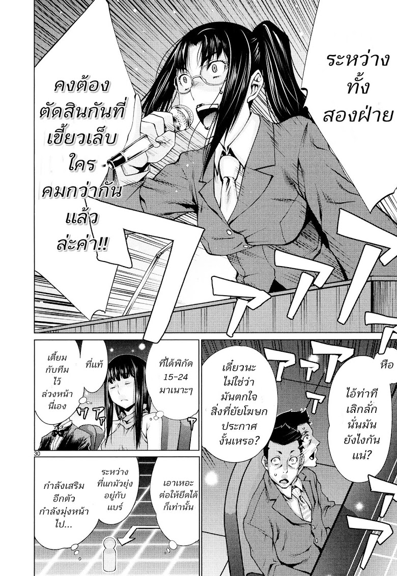 อ่าน Killing Bites