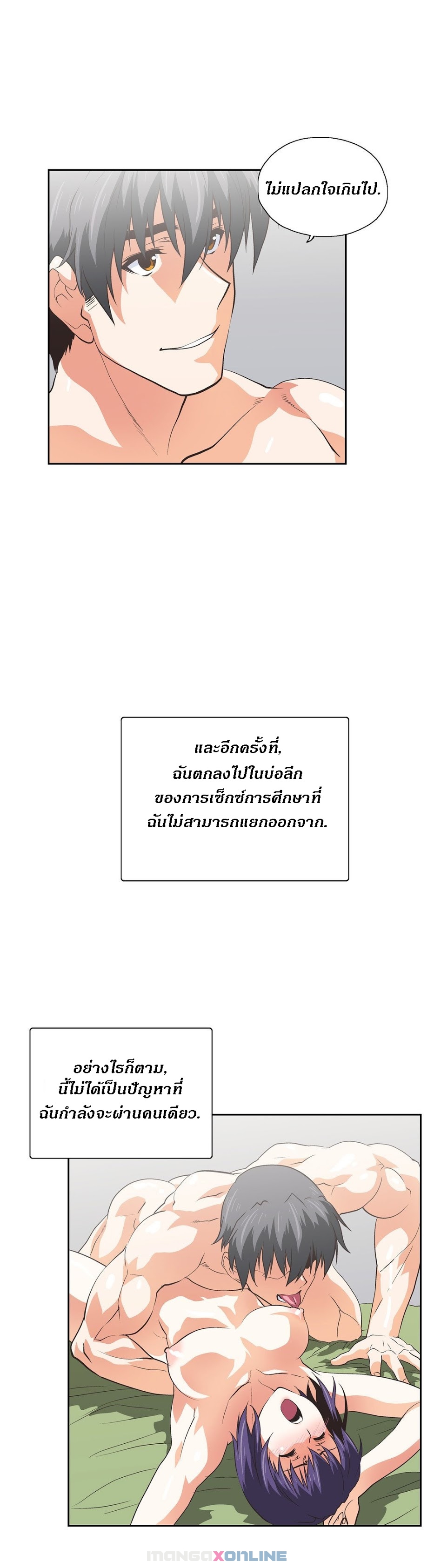 เธญเนเธฒเธเธกเธฑเธเธเธฐ เธเธฒเธฃเนเธ•เธนเธ