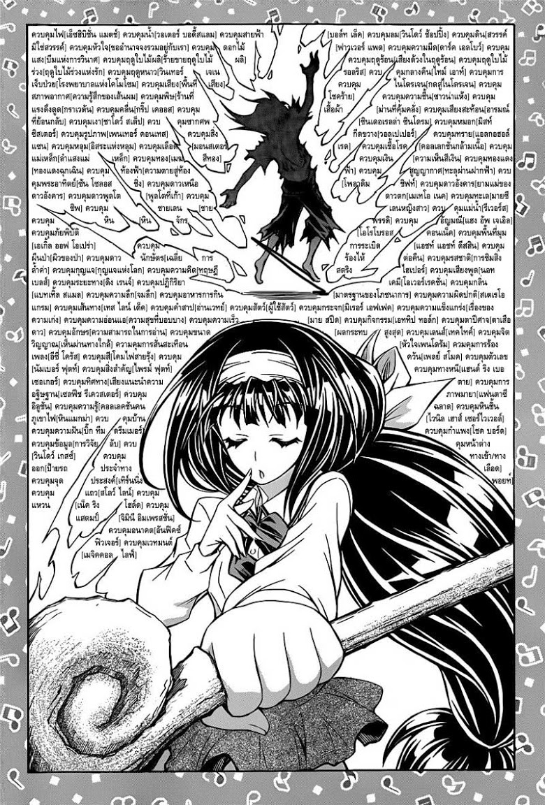 อ่าน Medaka Box