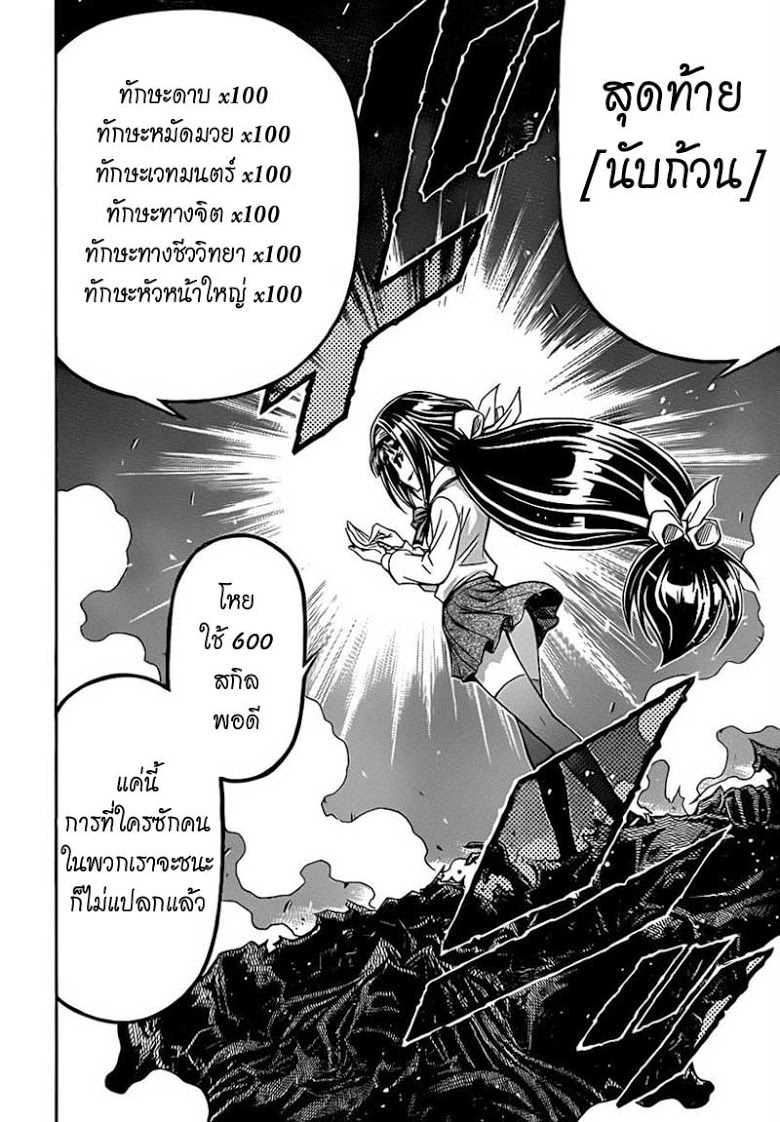 อ่าน Medaka Box