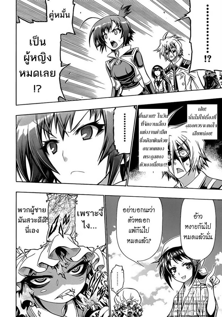 อ่าน Medaka Box