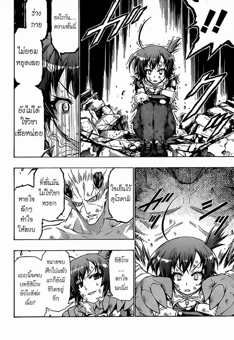 อ่าน Medaka Box