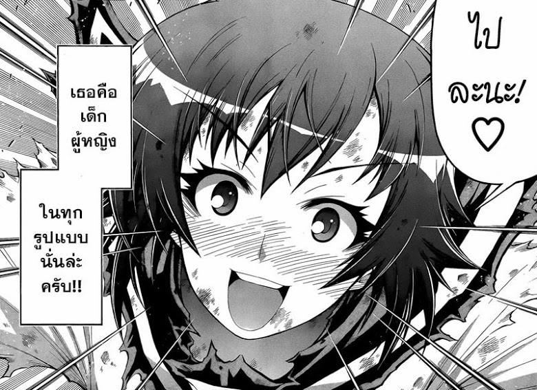 อ่าน Medaka Box