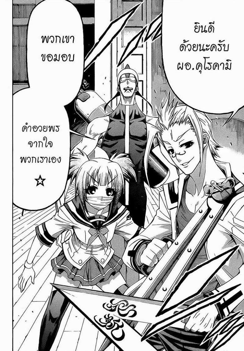 อ่าน Medaka Box