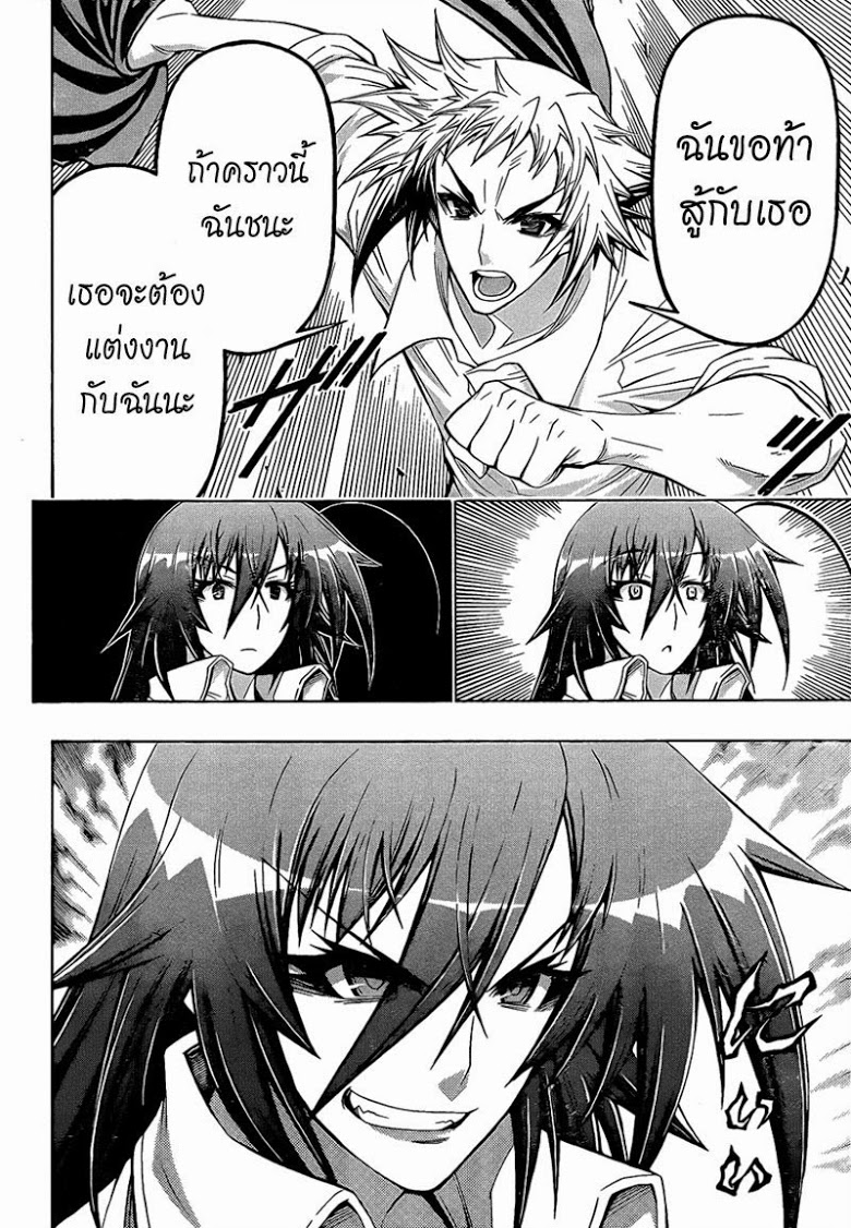 อ่าน Medaka Box