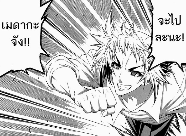 อ่าน Medaka Box