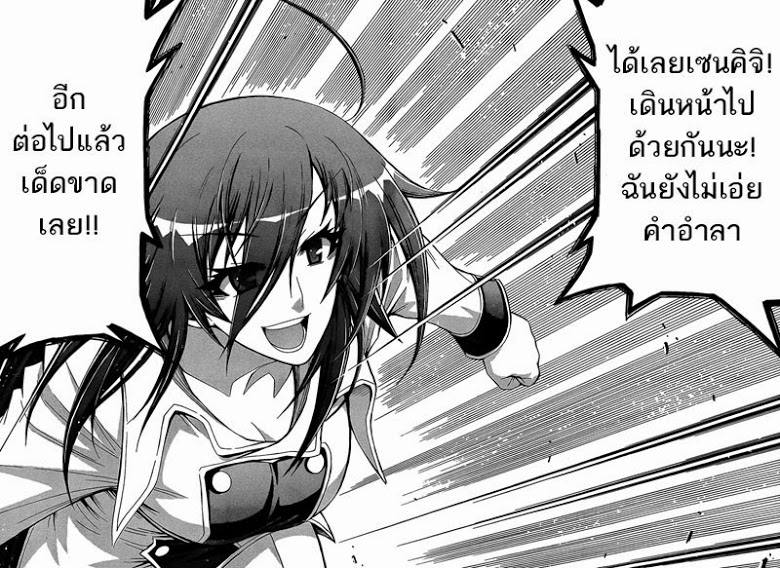 อ่าน Medaka Box