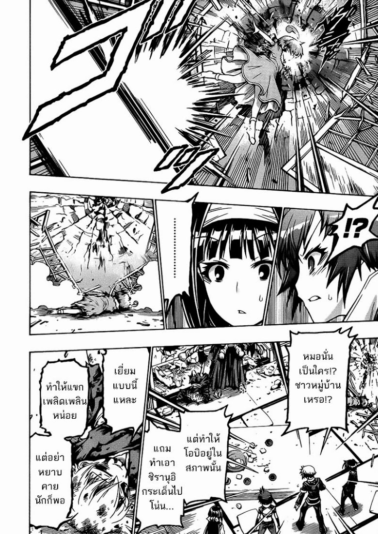 อ่าน Medaka Box