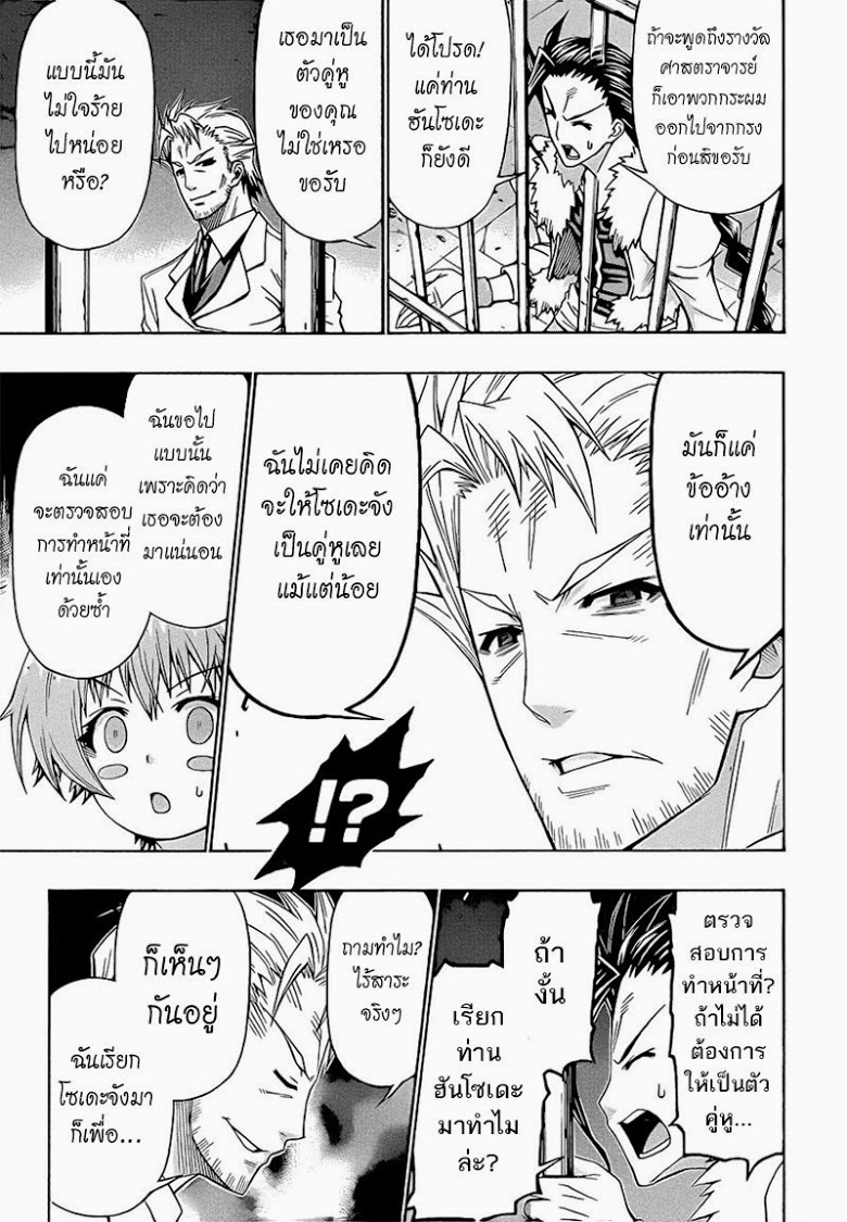 อ่าน Medaka Box