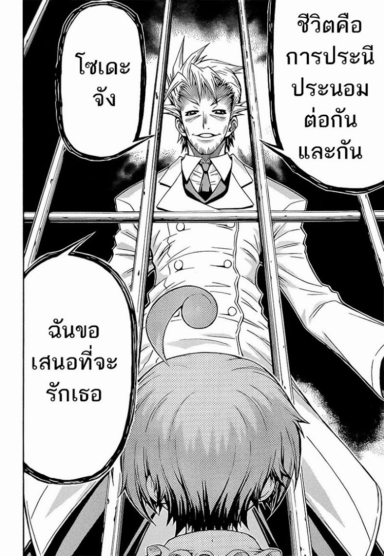 อ่าน Medaka Box