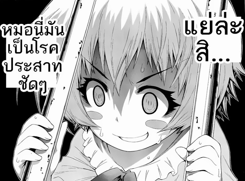 อ่าน Medaka Box