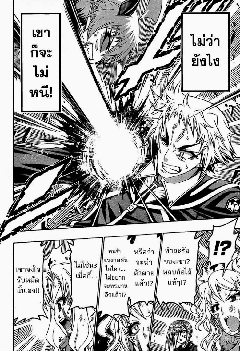 อ่าน Medaka Box