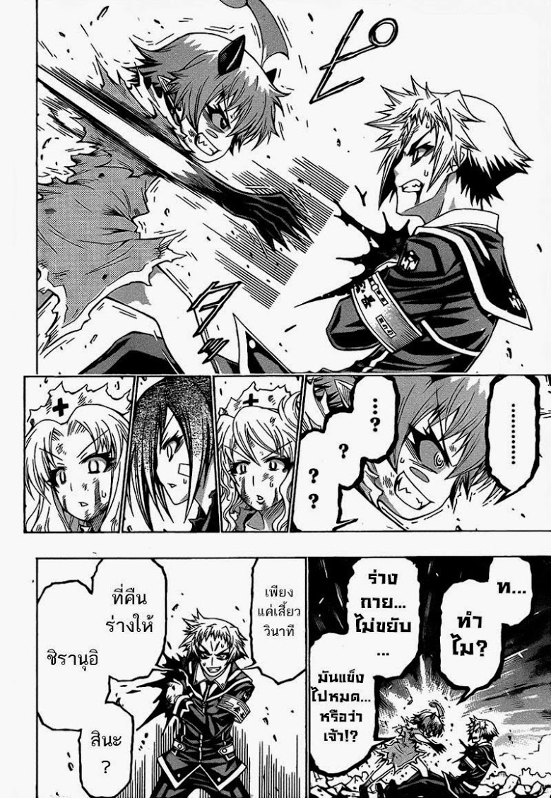 อ่าน Medaka Box