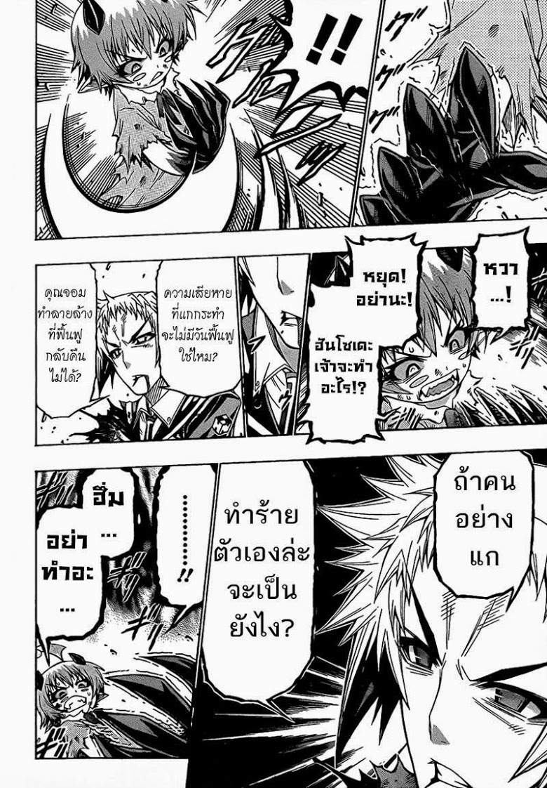 อ่าน Medaka Box