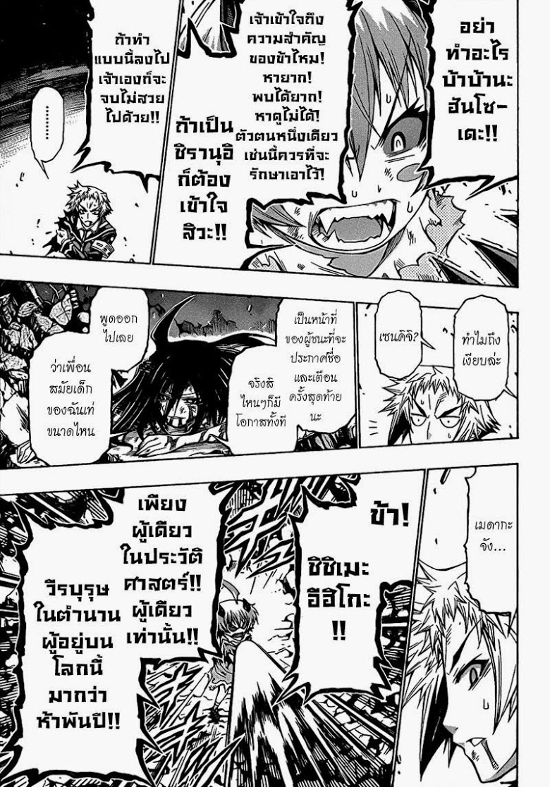 อ่าน Medaka Box