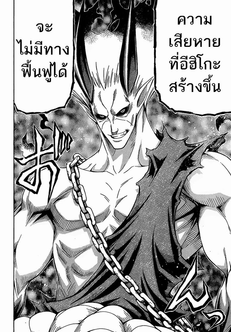 อ่าน Medaka Box