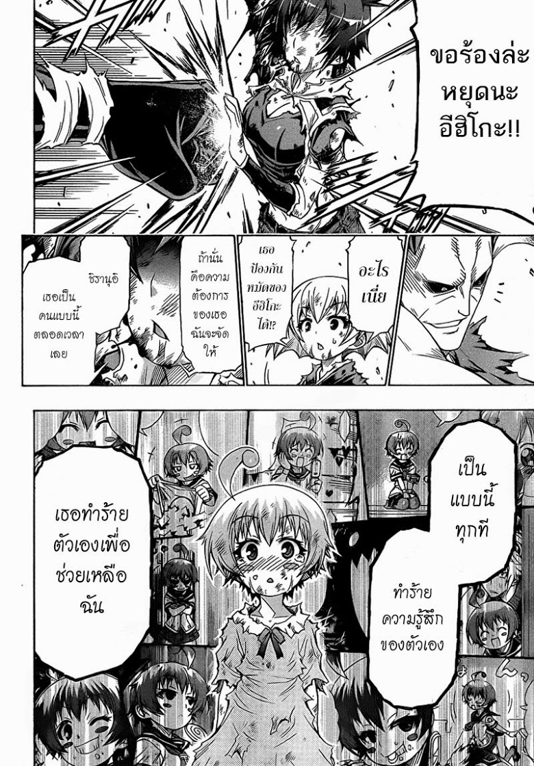 อ่าน Medaka Box