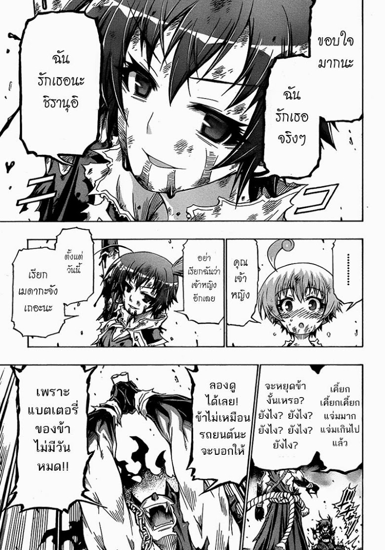 อ่าน Medaka Box