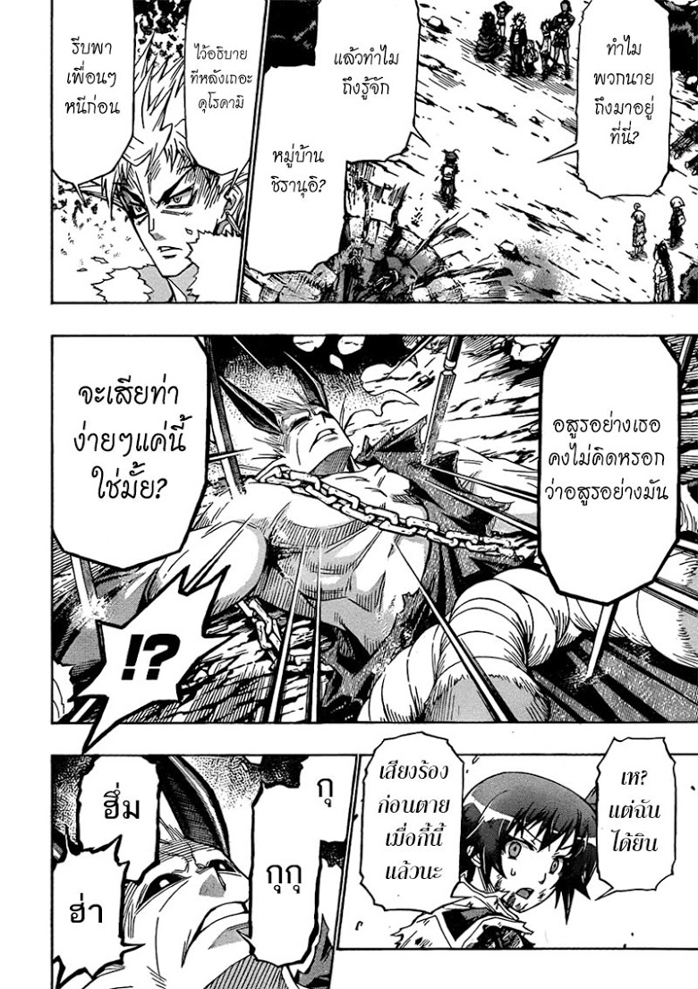 อ่าน Medaka Box