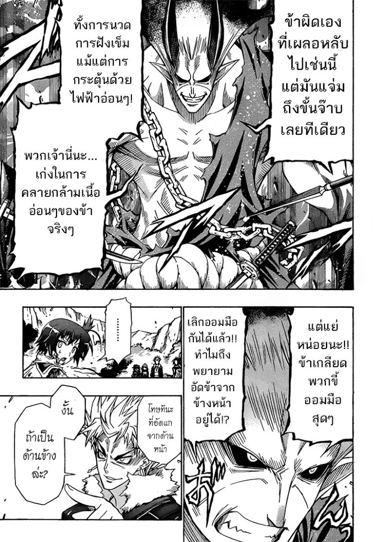 อ่าน Medaka Box