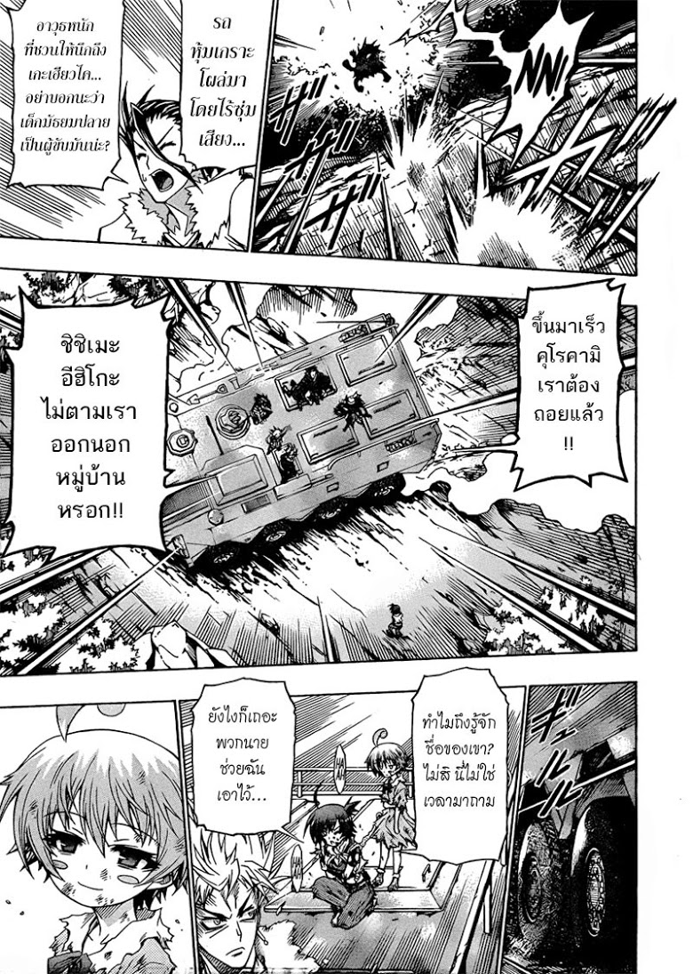 อ่าน Medaka Box