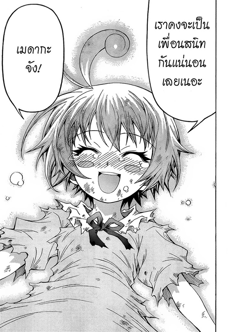 อ่าน Medaka Box