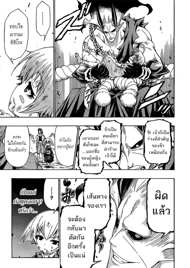 อ่าน Medaka Box