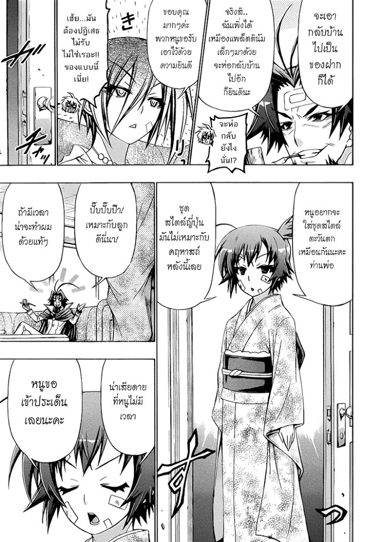 อ่าน Medaka Box