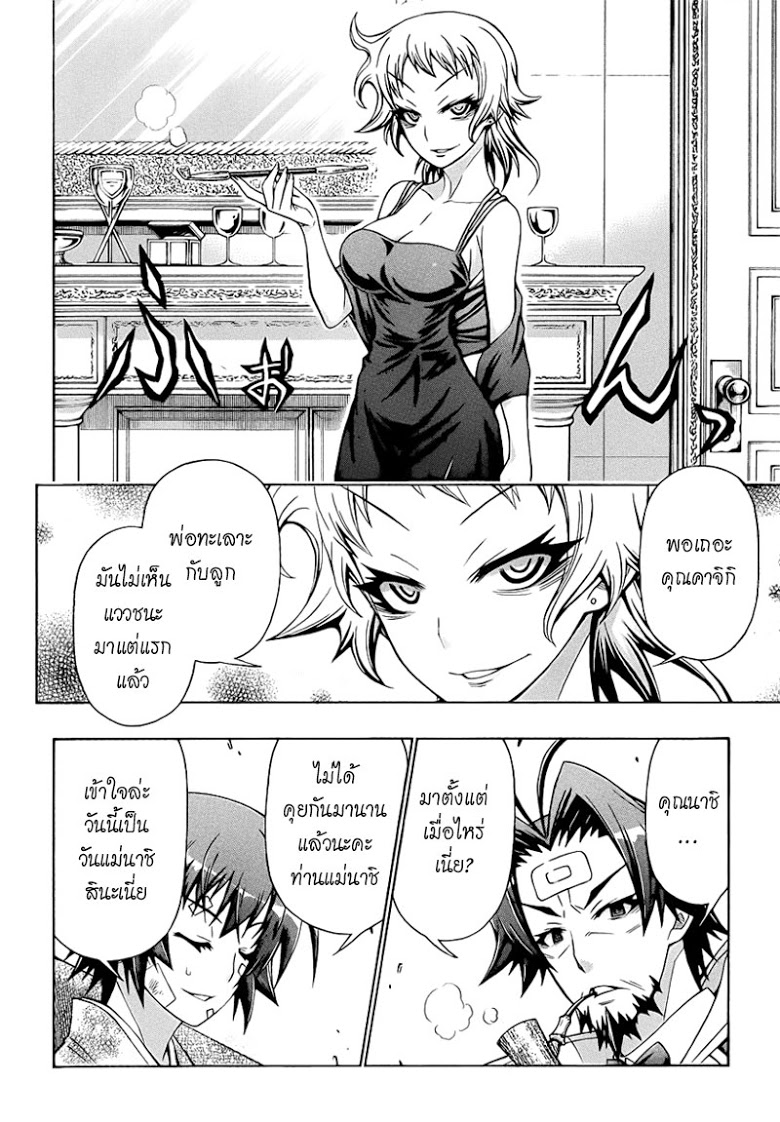 อ่าน Medaka Box