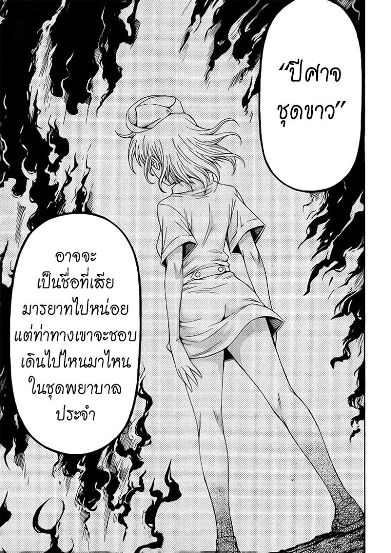 อ่าน Medaka Box