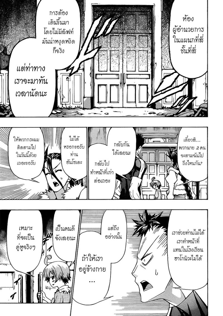 อ่าน Medaka Box