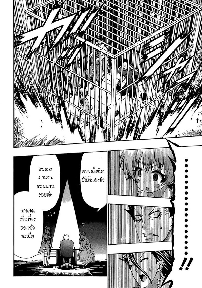 อ่าน Medaka Box