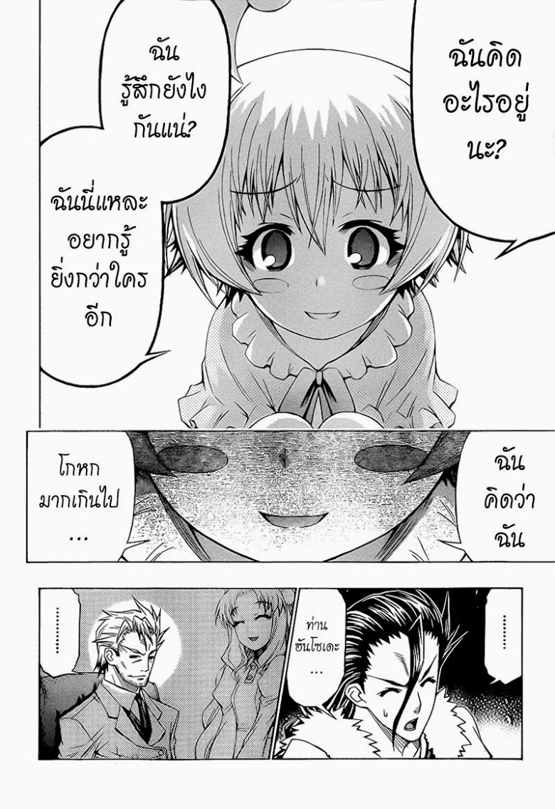 อ่าน Medaka Box