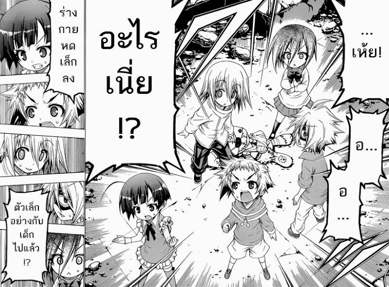 อ่าน Medaka Box