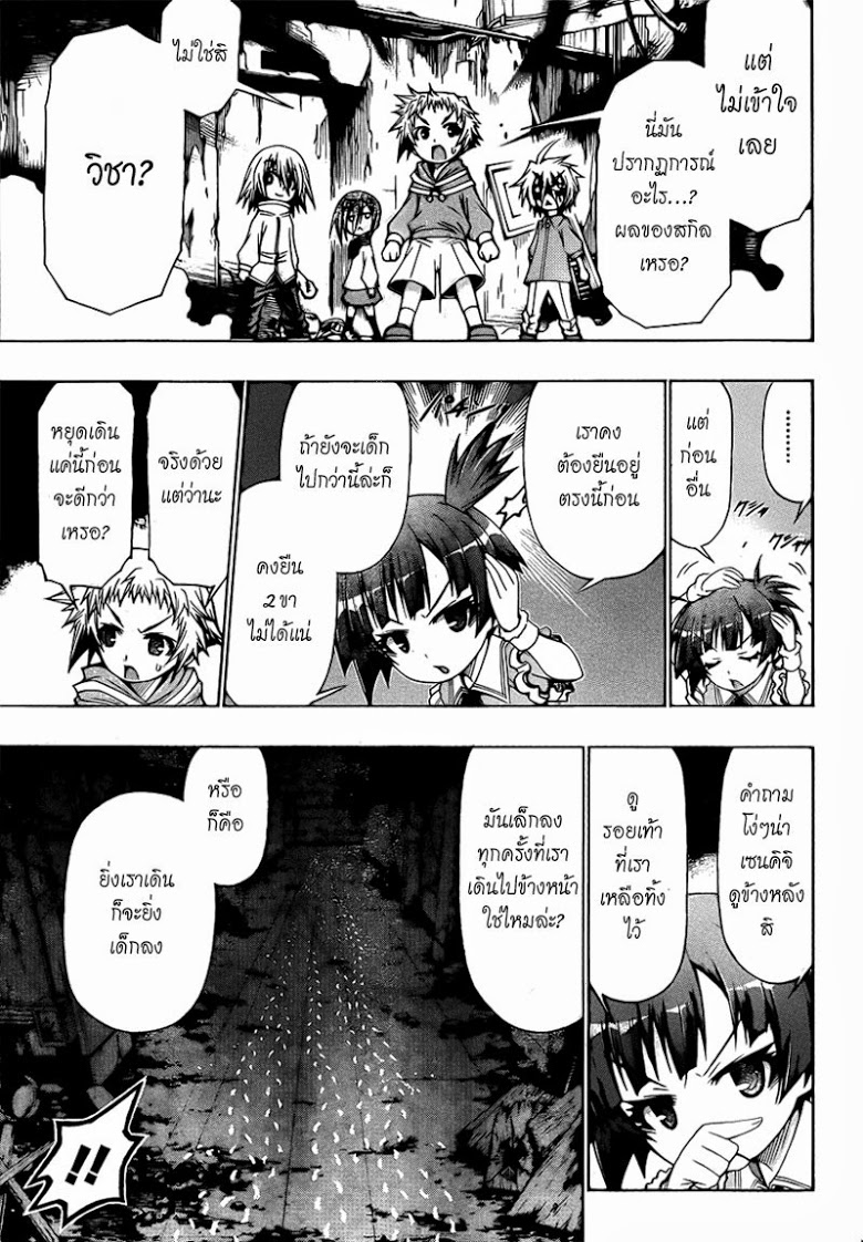 อ่าน Medaka Box