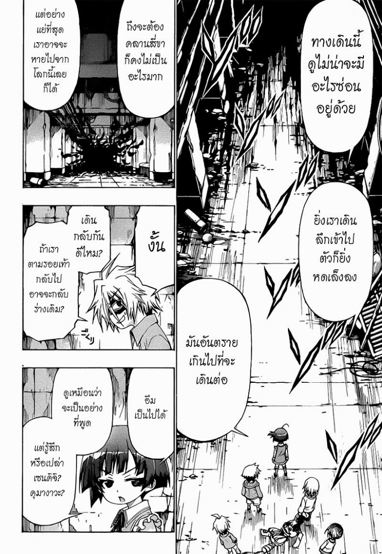 อ่าน Medaka Box