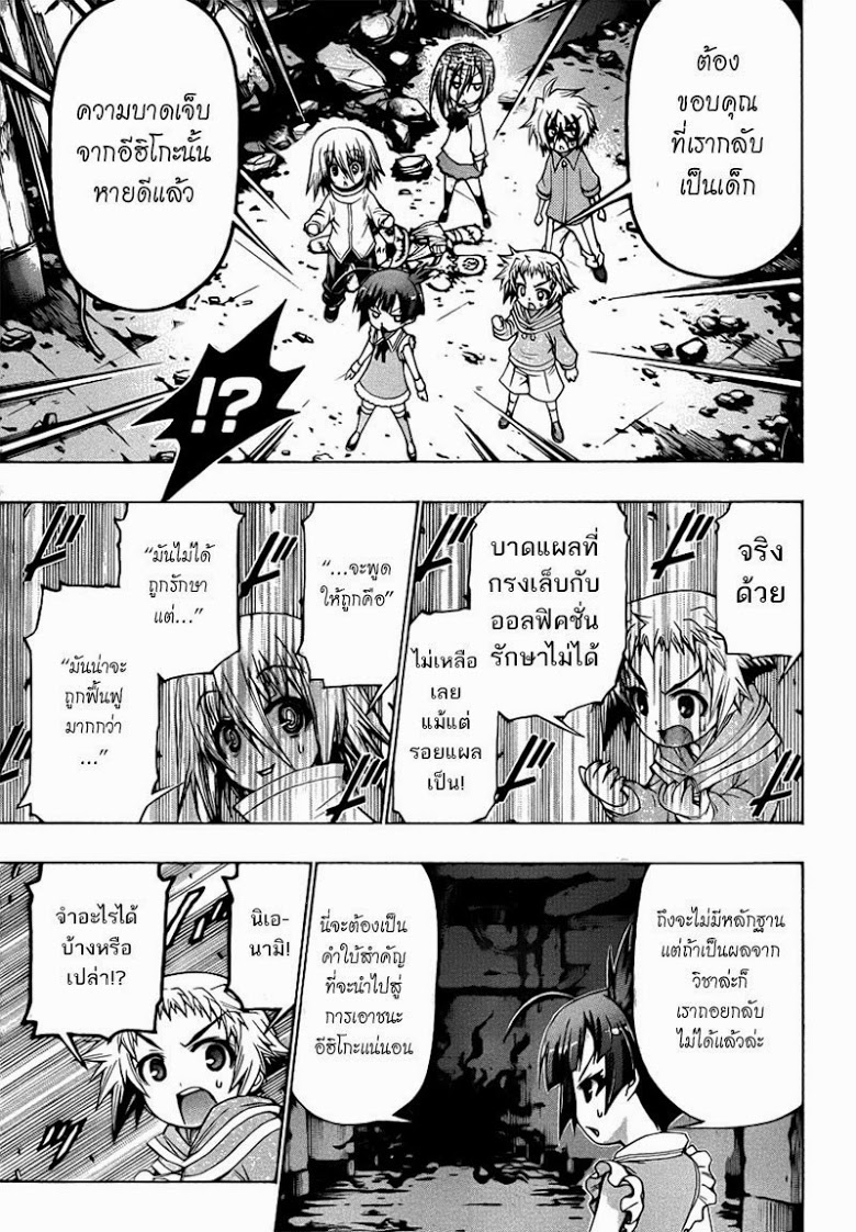 อ่าน Medaka Box